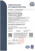 Skymen Technology Corporation Limited Certifications