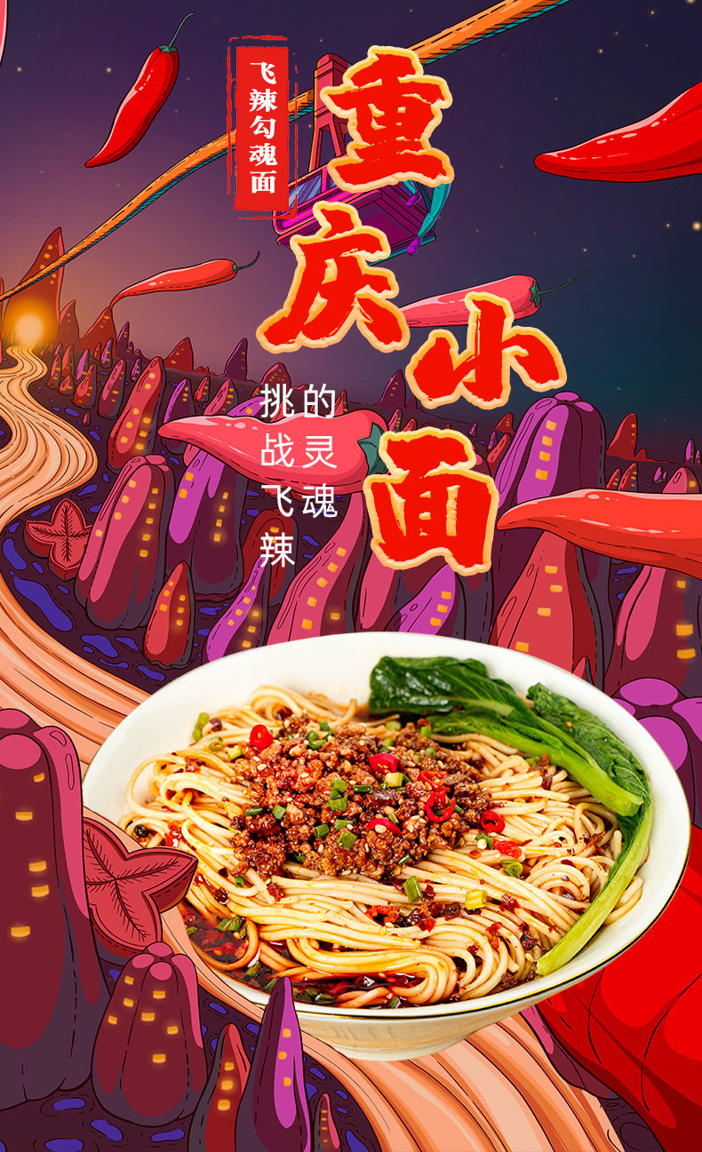 Classic Chong Qing Special Noodles Chongqing Noodles Hot And Sour Flavor
