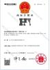 Xiamen Hitech Magnetics Co., Ltd. Certifications
