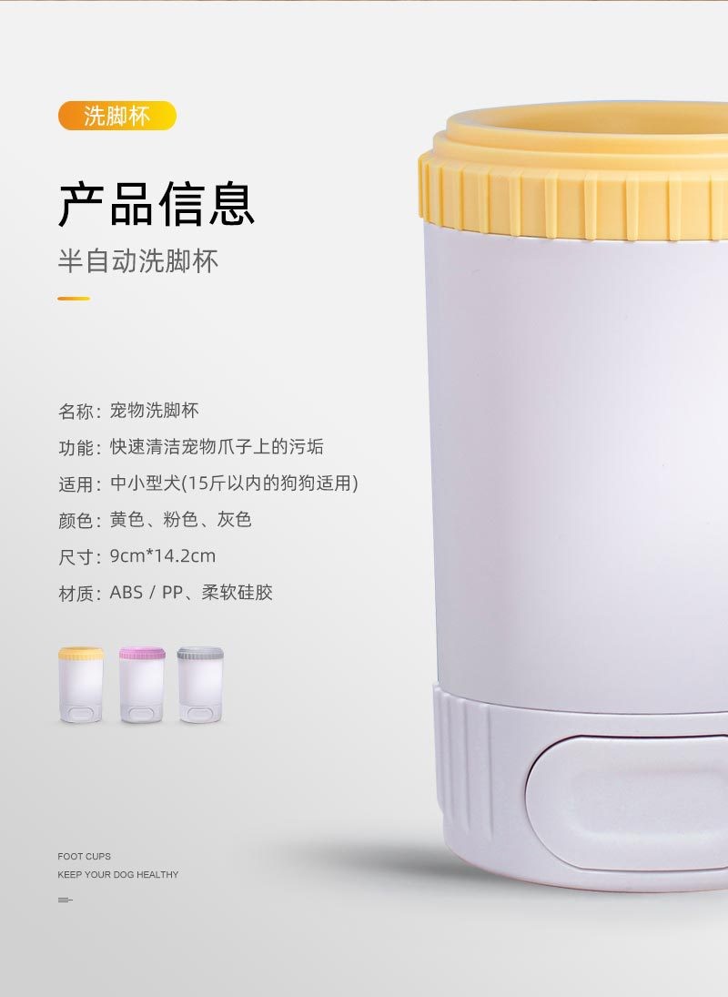 Hygienic Pet Paw Washer for Veterinary Clinics – Bulk Orders for Professional Use