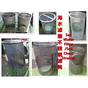 The main filter, high sea water filter, low bottom valve core filter