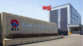 Qingdao Xinguangzheng Global Engineering Co.,Ltd