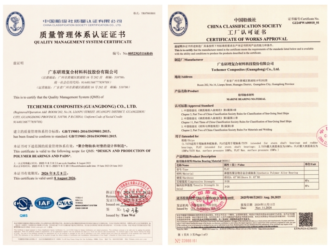 Techemer Factory ISO & CHINA CLASSIFICATION SOCIETY