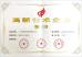Guangzhou Wisdom Wheel Science Technology Ltd. Certifications