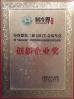 Shandong Xuguang Tank Air Conditioning Equipment CO..Ltd. Certifications