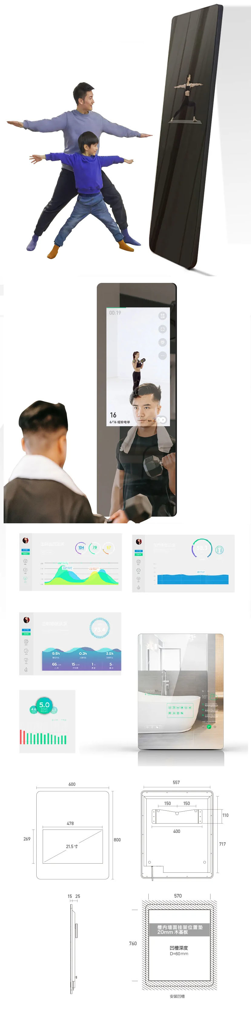 Super Clear Intelligent Fitness Mirror Display Screen 32inch