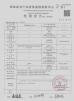 Huizhou OldTree Furniture Co.,Ltd. Certifications