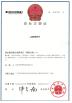 Shenzhen Jizan Technology Co., Ltd Certifications