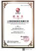 Xiamen Ai Power Technology Co., Ltd. Certifications