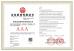 Qingdao Changyue Plastic Machinery Co., Ltd. Certifications