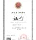 Goodfore Tex Machinery Co.,Ltd Certifications