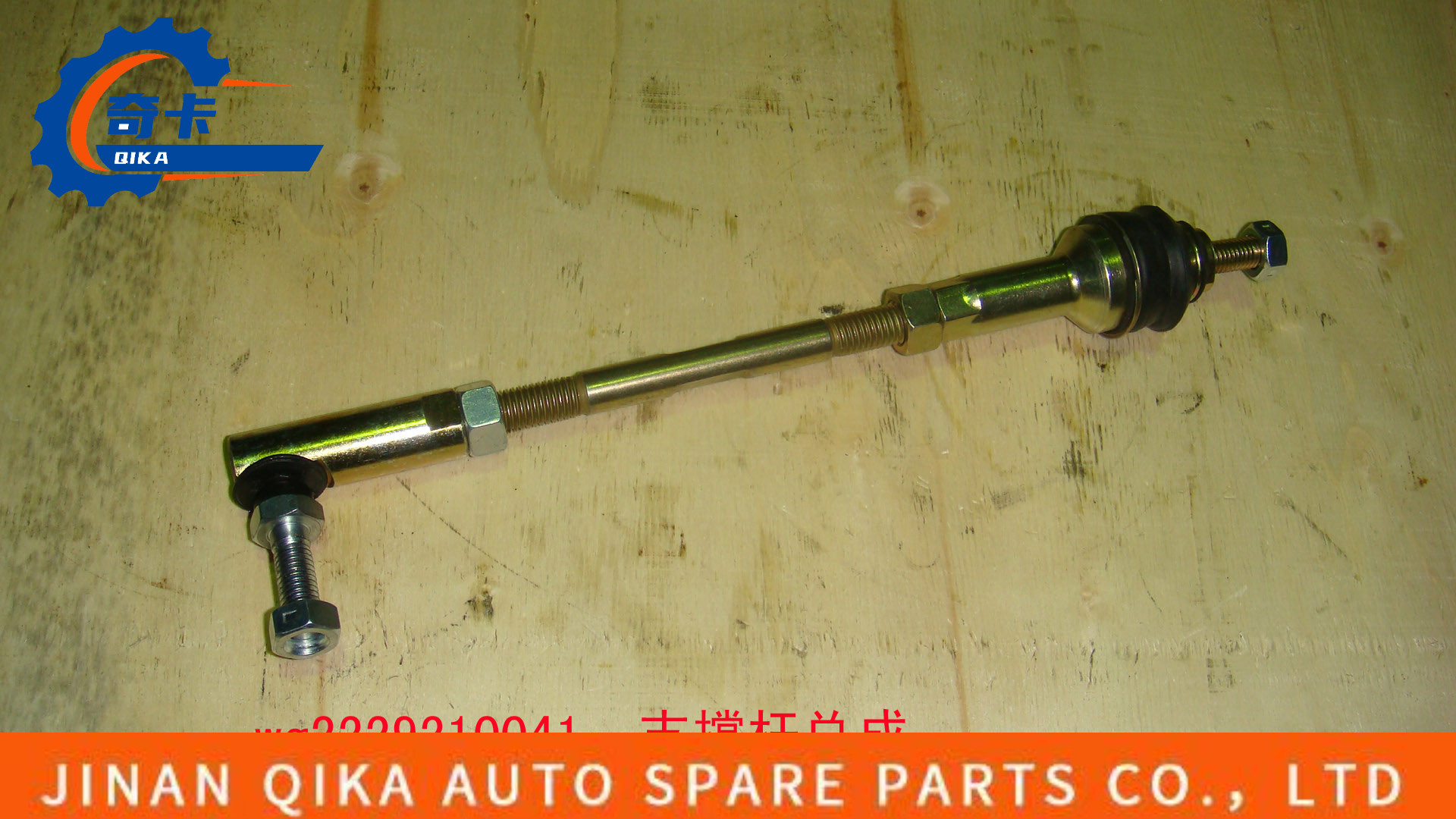 Wg2229210041 Gear Box Assembly Steel Support Rod Assembly Hw10 Hw12