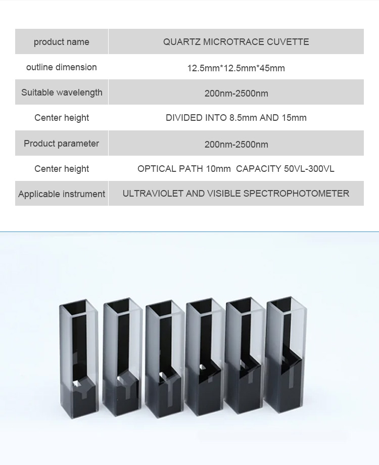 Customized Ultramicro Black Wall Ultra Micro Cell Quartz Microtrace Cuvette Chemical Labware