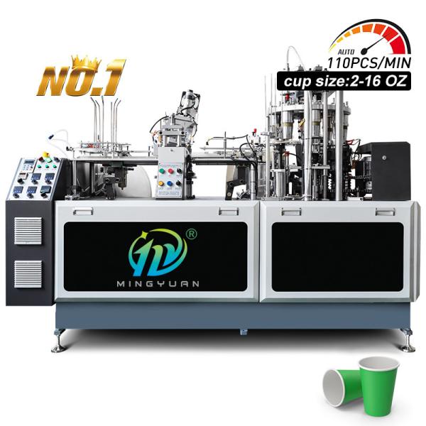110pcs/Min Tea And Coffee Paper Cup Forming Machine Disposable Paper Cup Machine