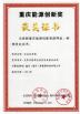 PVkingdom (Chongqing) New Energy Co., Ltd. Certifications