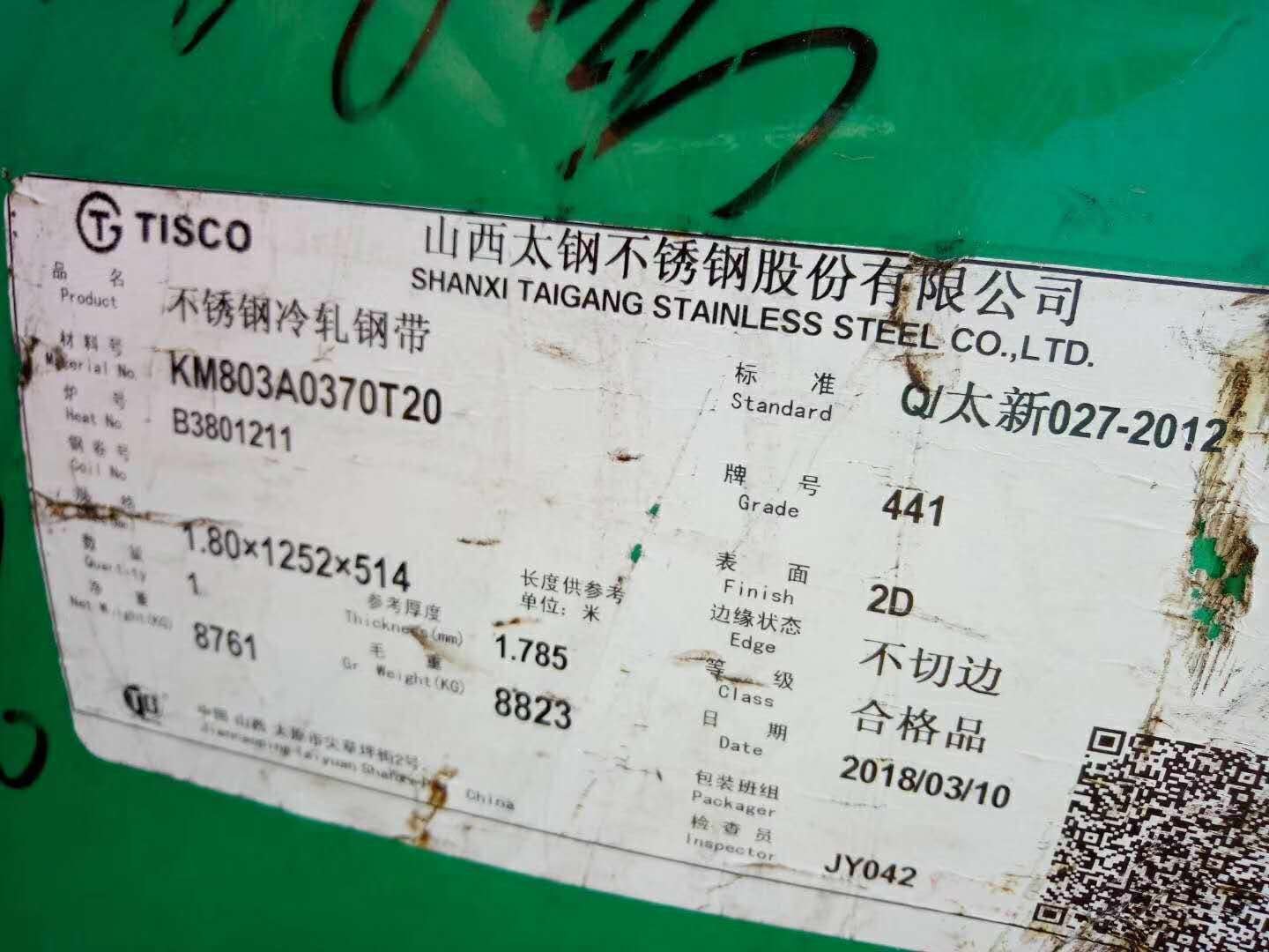 Type 441 2D Polished Stainless Steel Sheet Metal 1.4509 X2CrTiNb18 Material Properties 3.0*1260*2440mm
