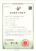 China Gwell Co., Ltd Certifications