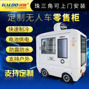 4G Network High Tech New Funtion Vending Machine With 3 Drawers 10 Channels