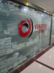 Shenzhen Yikatu Leather Technology Co., Ltd.