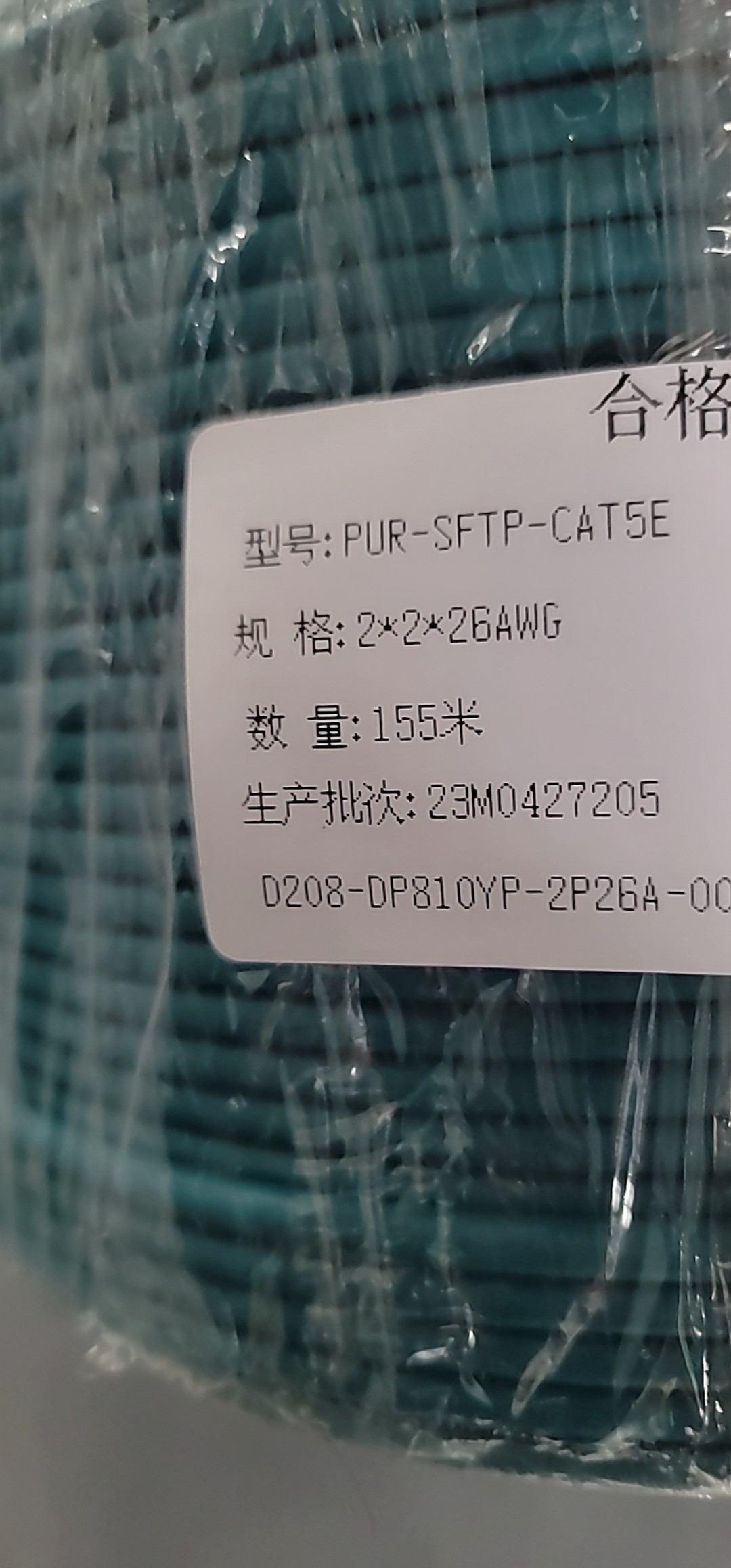 Ethernet Cable 2 Pairs 26AWG FLEX LSZH PUR