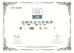 Birch South International Ltd Certifications