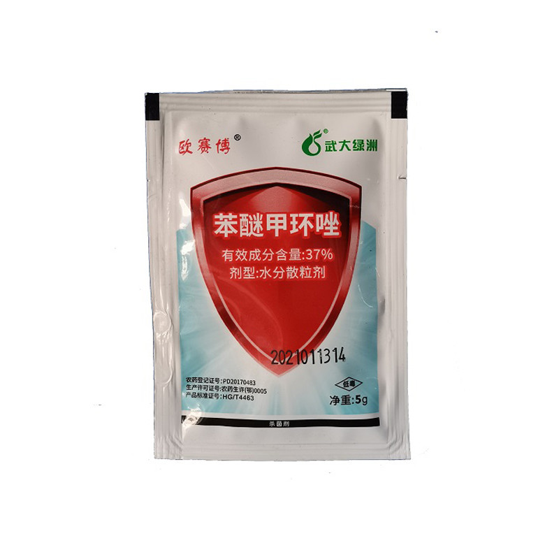 Agrochemical Biological Fungicide For Banana Plants 37% Difenoconazole WDG