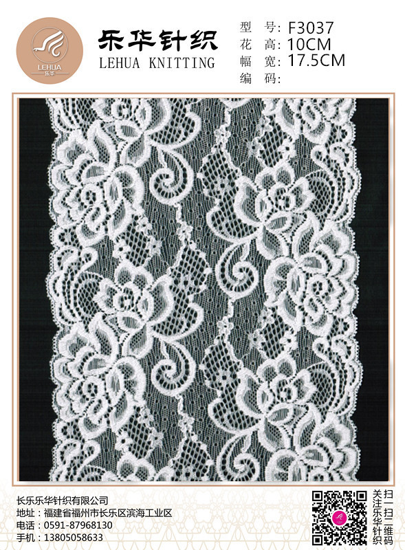 17.5cm Mixed color knitted lace handmade sexy underwear bra fabric