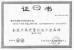 Shenzhen Ruifujie Technology Co., Ltd. Certifications