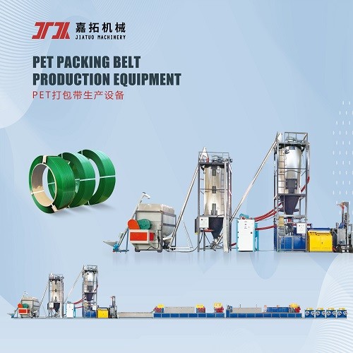Plastic PP PET Strapping Band Production Line Extrusion Line For Brickyard / Metal / Steel