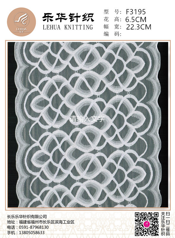 22.3 cm warp knitted elastic jacquard large wide flower lace is suitable for the decoration of women's underwear fabrics