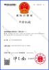 Qingdao zhongchi Machinery co., ltd Certifications