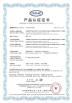 Chengdu Ruicheng Automobile Service Co., Ltd. Certifications