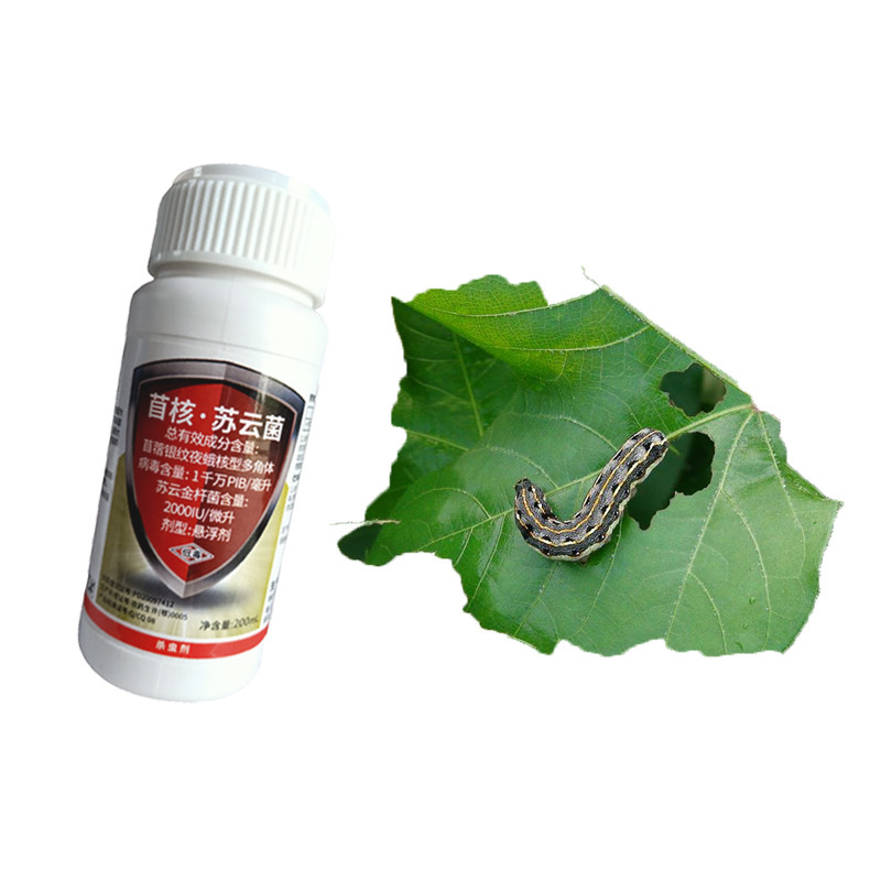 AcNPV SC Natural Vegetable Insecticides For Flowering Plants Agricultural Biopesticides