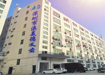 Shenzhen Aomeide Dental Equipment Co.,Ltd.