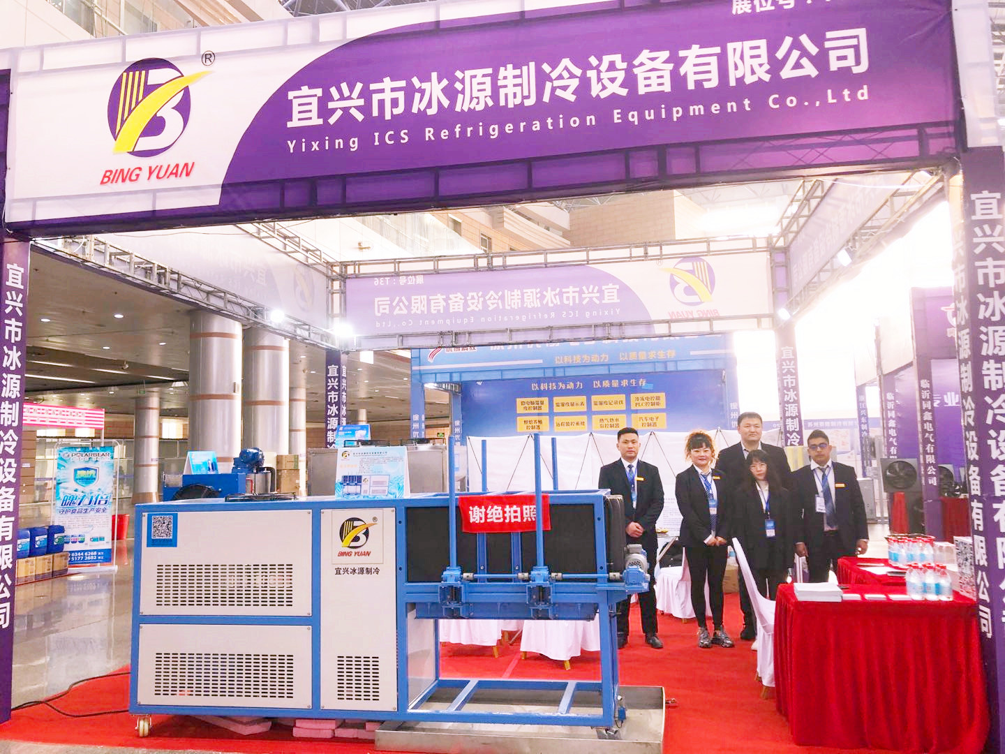 2.5T 220V R22 Automatic Ice Tube Maker Machine