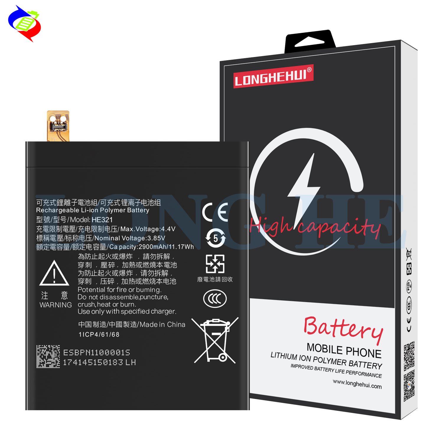 RECHARGABLE 3.85V 2900mAh HE321 For 2023 Nokia 5 Dual SIM TA-1053 Lithium Polymer Mobile Phone Battery