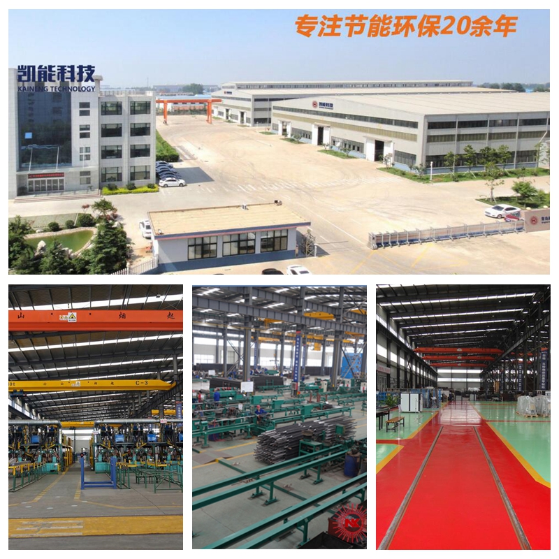 Kaineng Boiler Factory