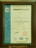 Guangzhou SZJ Architectural Model Co.,Ltd Certifications