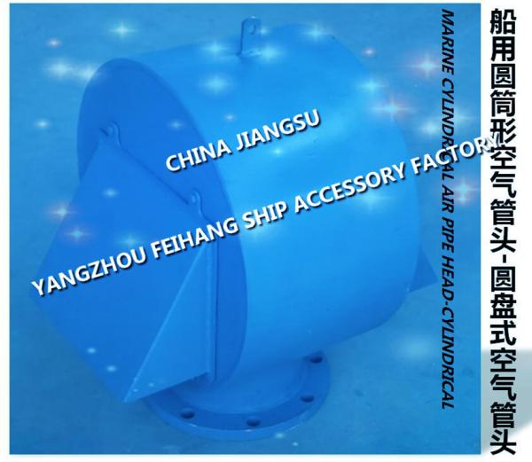 FH-300A bow tip cabin (left) vent cap, cylindrical vent tube head, European