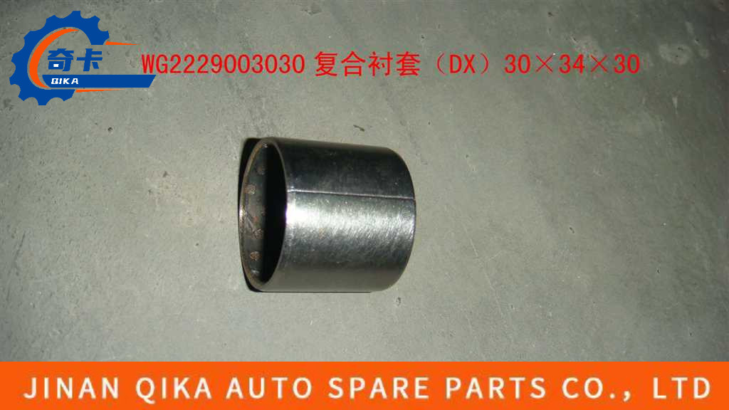 (DX) 30*34*30 Composite Bushing Assembly Gear Box Wg2229003030 Hw10/Hw12
