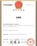 Shenzhen Bozex Co.,limited Certifications