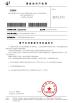Dongguan Libo Silicone Electronics Co., Ltd. Certifications