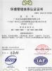 Guangzhou Qido Fitness Equipment Co.,ltd. Certifications