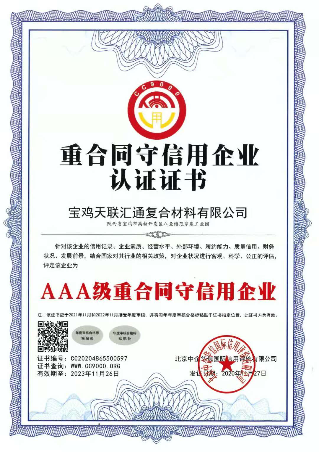 Composite Pipe Line For Oil