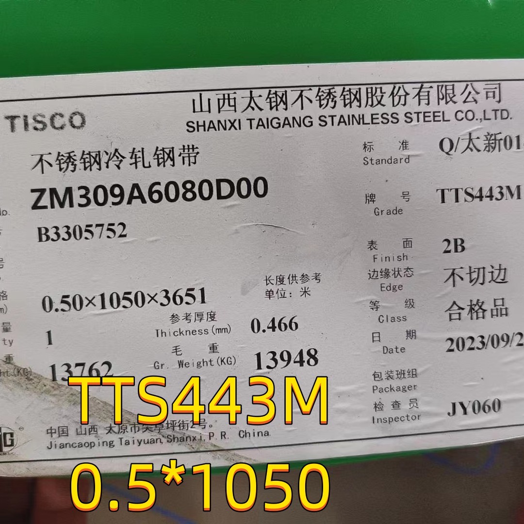 AISI 443 Stainless Steel Coil Strip 0.6mm 2B Surface 1219mm Width For Electric Stove Cooking
