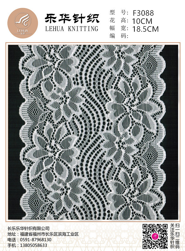 18.5cm High quality textile handmade DIY underwear underwear white lace fabric