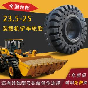  OTR solid tyre for wheel loader 23.5-25 solid tyre for liugong lonking spare parts tire tread mold Manufactures