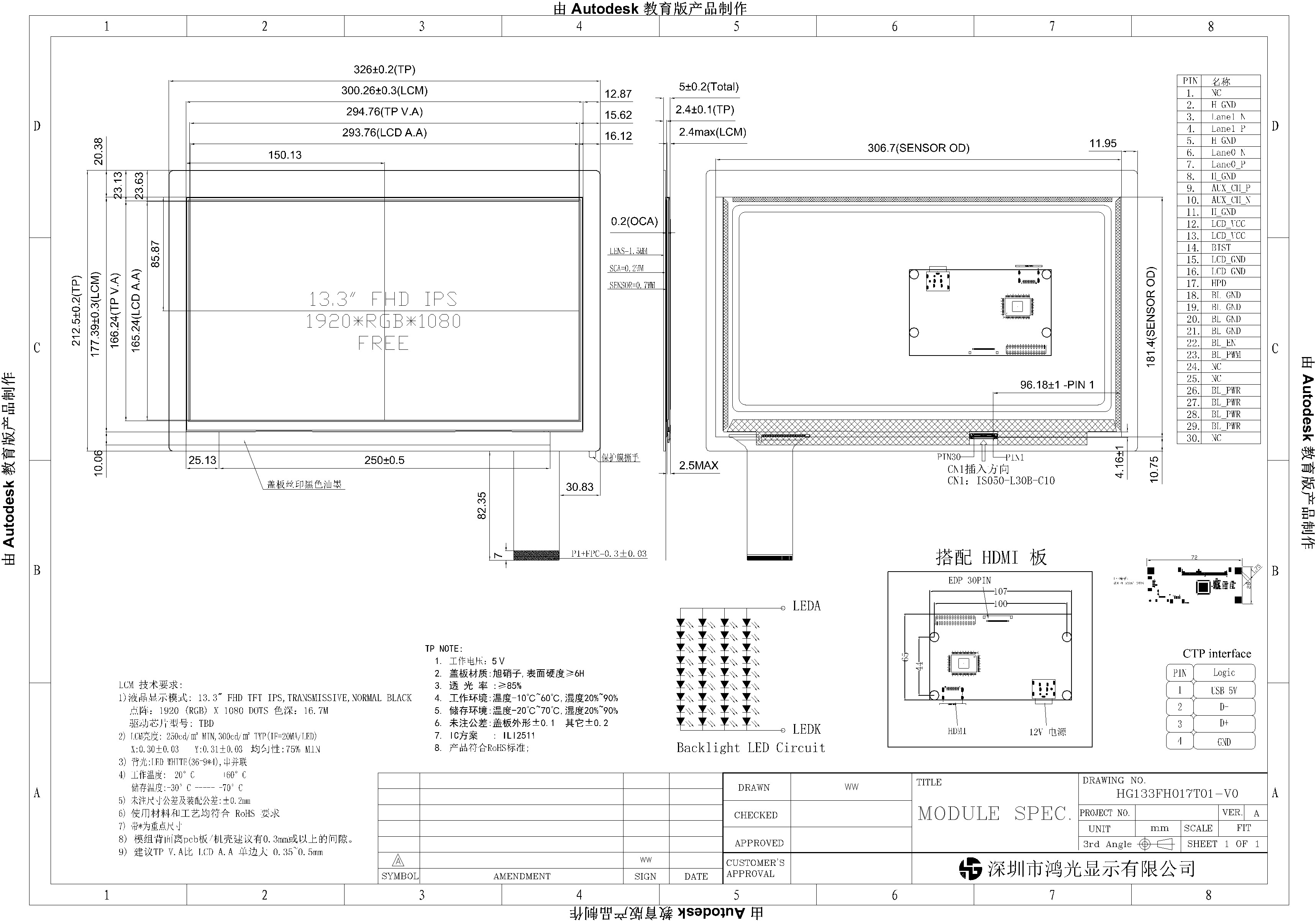 1920x1080 Medical TFT Display 13.3 Inch EDP Interface 30PIN