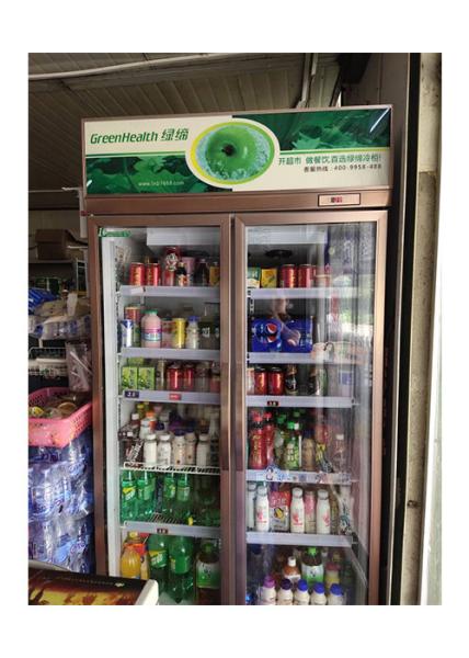R134a Fan Cooling Commercial Display Refrigerator Drink Chiller