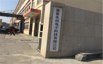 Jiashan Chenrun Electronics Co., Ltd.